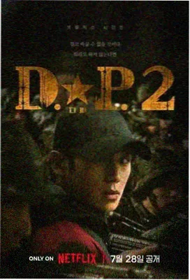 追剧公诉人