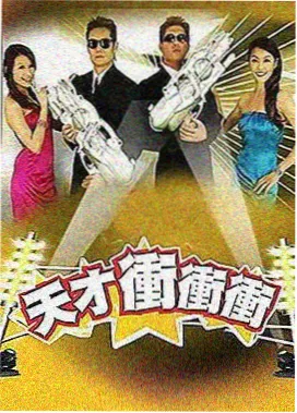 追剧达人秀